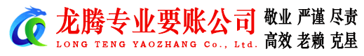 仙居追债公司